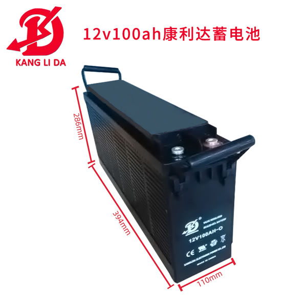 太陽能用康利達(dá)廠家12V100AH鉛酸免維護(hù)密閉電池