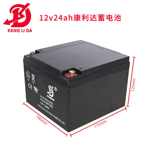 風(fēng)能太陽能電池用康利達(dá)12V24AH免維護(hù)密閉蓄電池