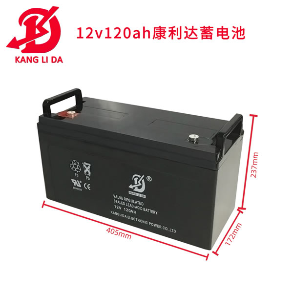 康利達(dá)太陽能路燈12v120ah鉛酸蓄電池