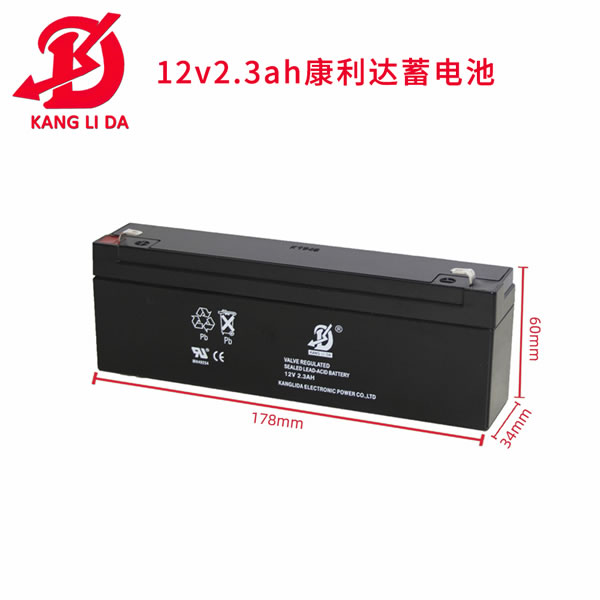 康利達(dá)12V2.3AH免維護鉛酸蓄電池