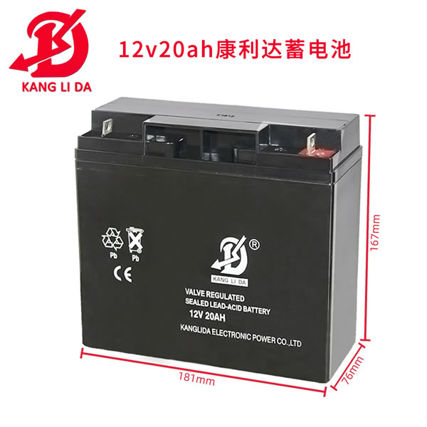12v20ah太陽(yáng)能燈箱電池 康利達(dá)蓄電池廠(chǎng)家直銷(xiāo)