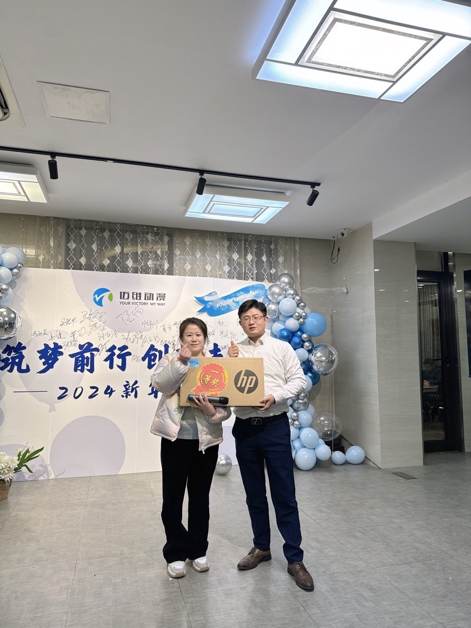2024邁維動(dòng)漫新年慶典| 筑夢(mèng)前行，創(chuàng)變未來！(圖9)