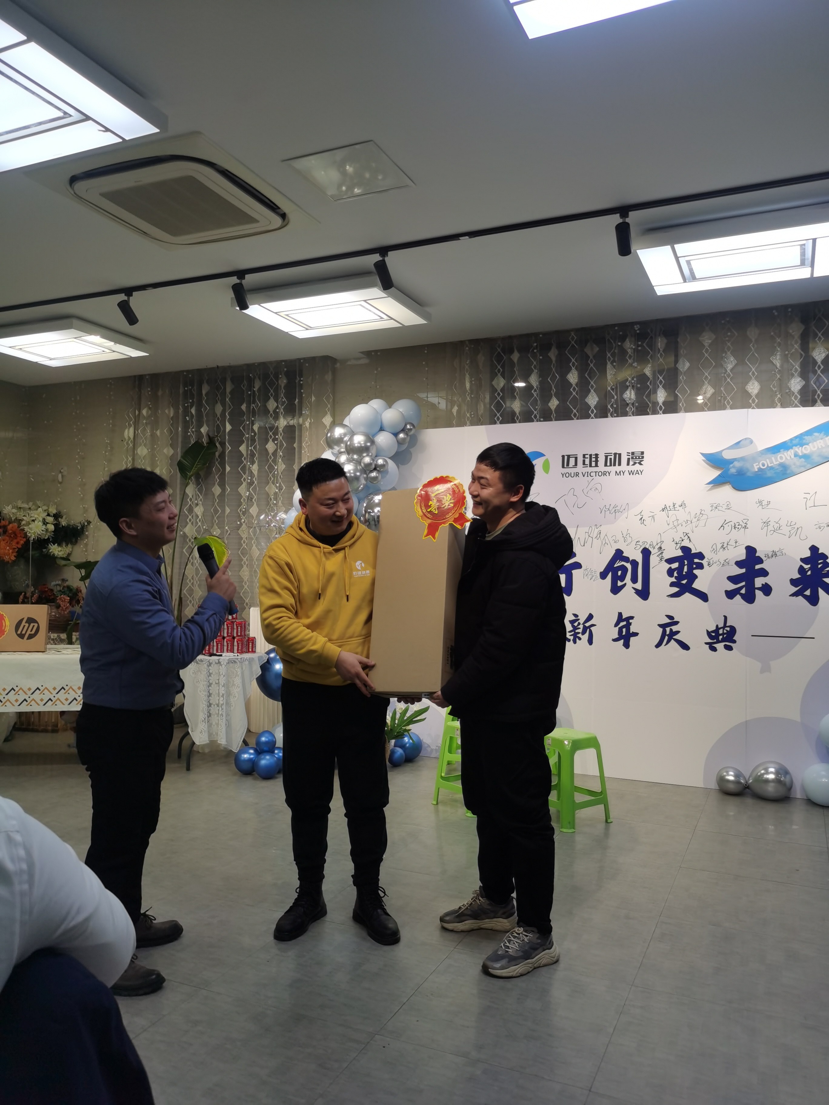 2024邁維動(dòng)漫新年慶典| 筑夢(mèng)前行，創(chuàng)變未來！(圖10)