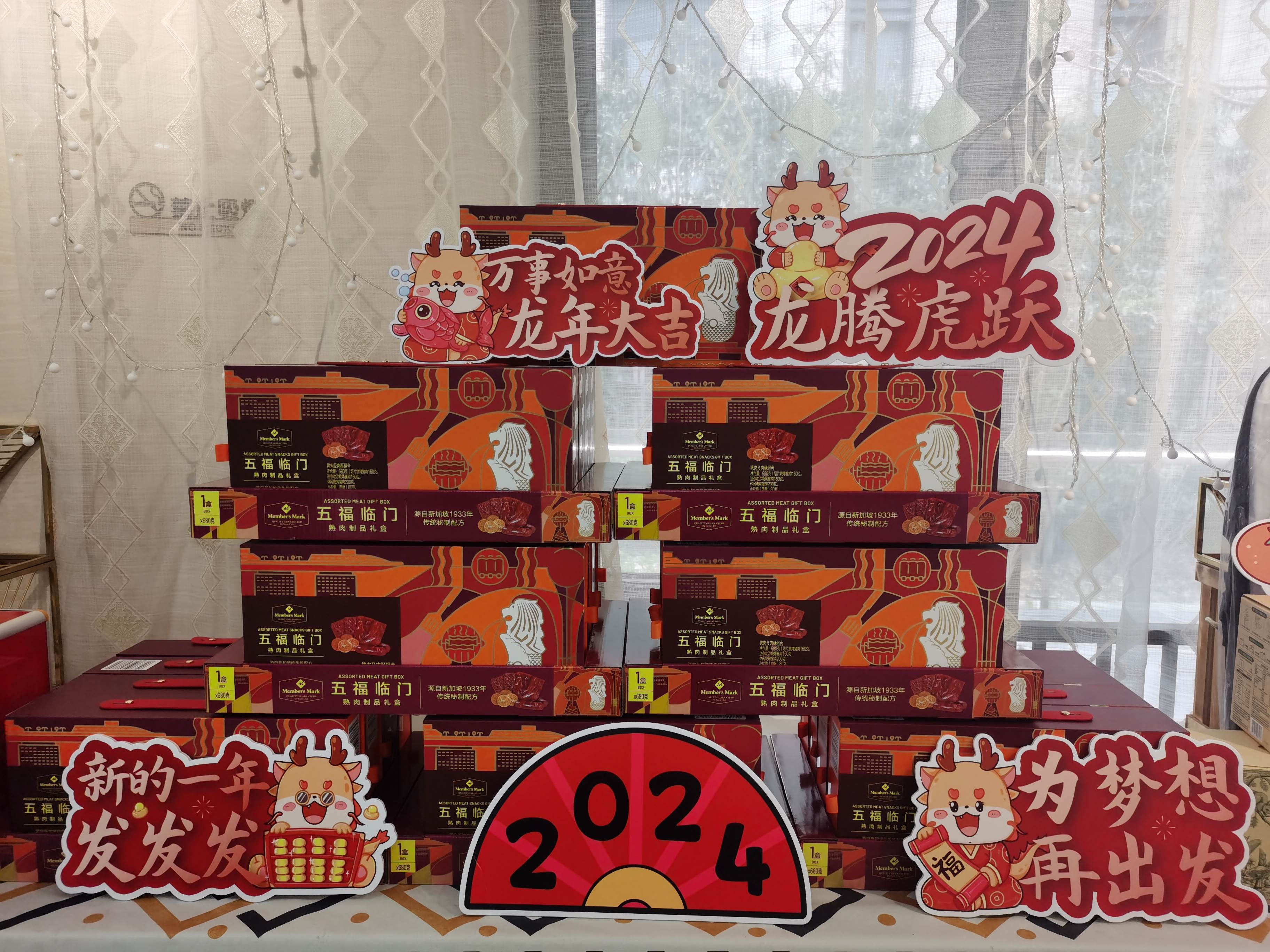 2024邁維動(dòng)漫新年慶典| 筑夢(mèng)前行，創(chuàng)變未來！(圖4)