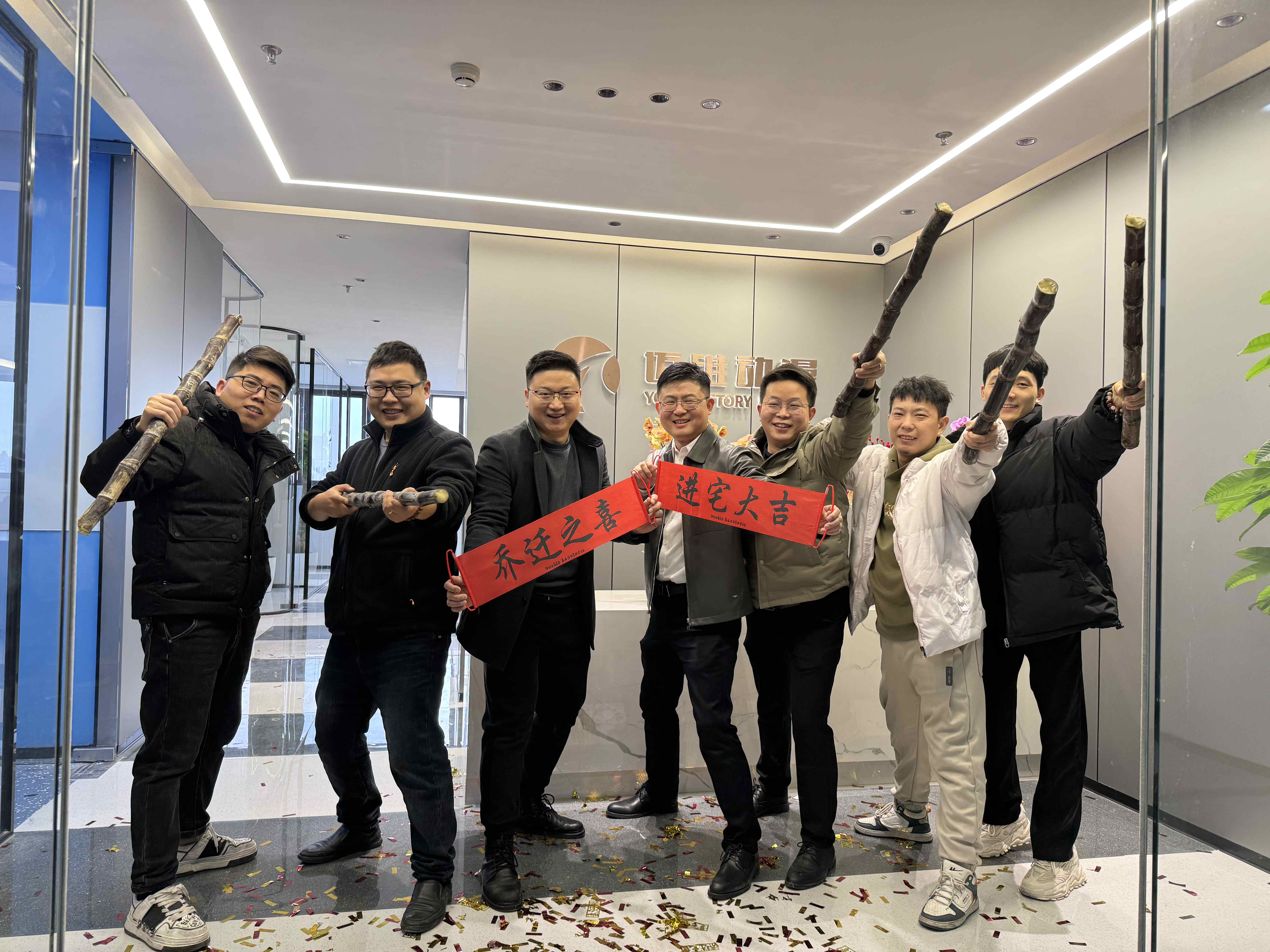 上海邁維動漫科技有限公司喜迎新年喬遷之喜：立足新起點，開啟新征程！(圖2)