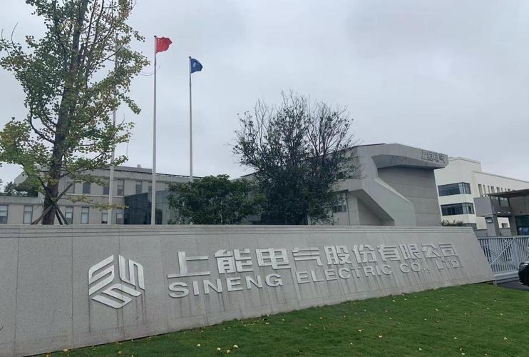 熱烈祝賀邁維動漫與上能電氣股份有限公司成功簽約5MW儲能一體機(jī)三維動畫項目設(shè)計制作！(圖1)