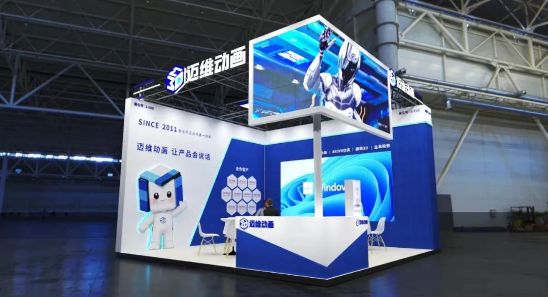 邀請函 | 邁維動(dòng)漫攜3D數(shù)字科技，震撼登場上海國際自動(dòng)化及機(jī)器人展(圖5)