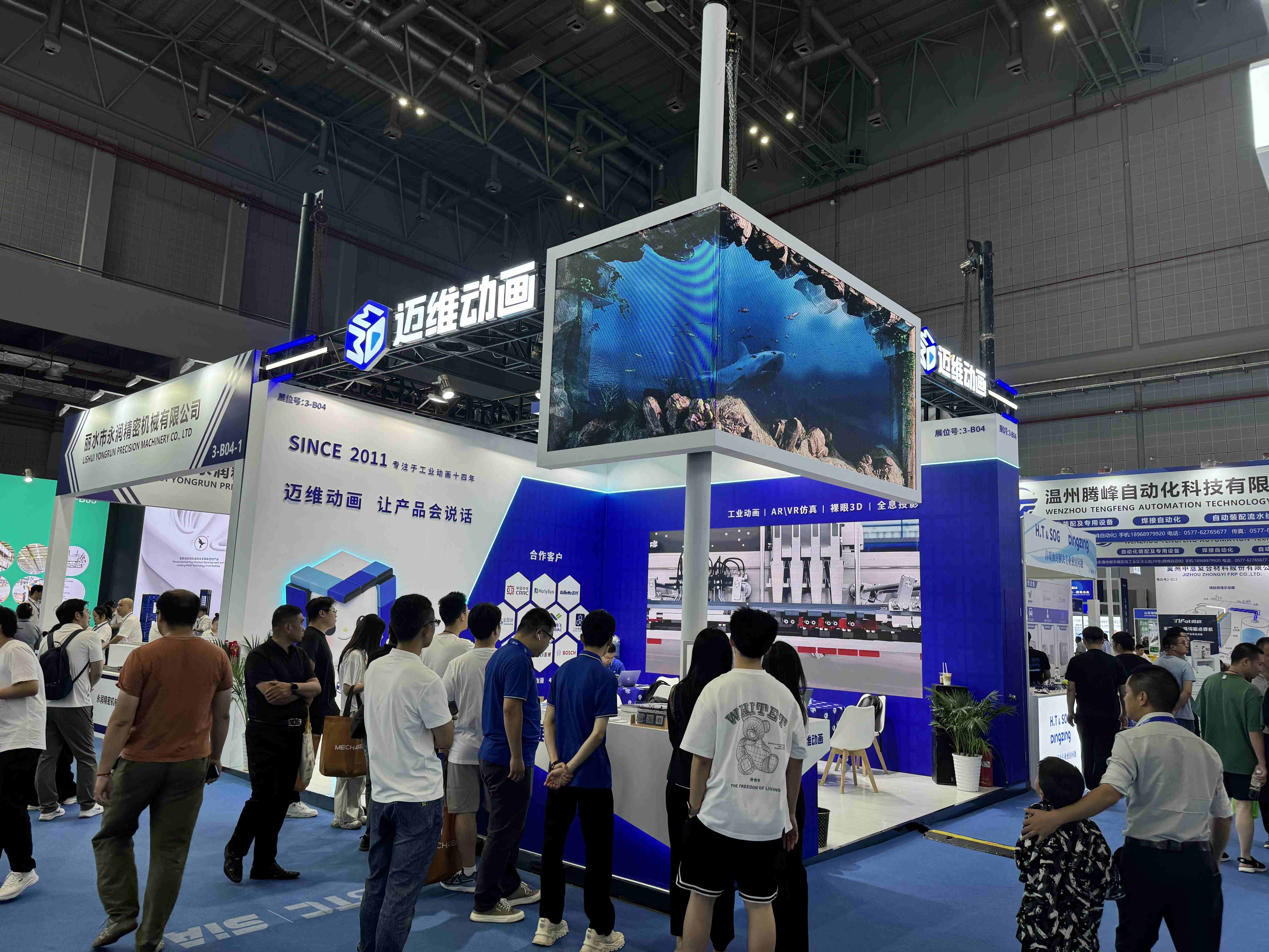 邁維動漫攜“裸眼3D”、“3D全息投影柜”重磅亮相2024年第二十二屆上海國際工業(yè)自動化及機器人展覽會！(圖3)