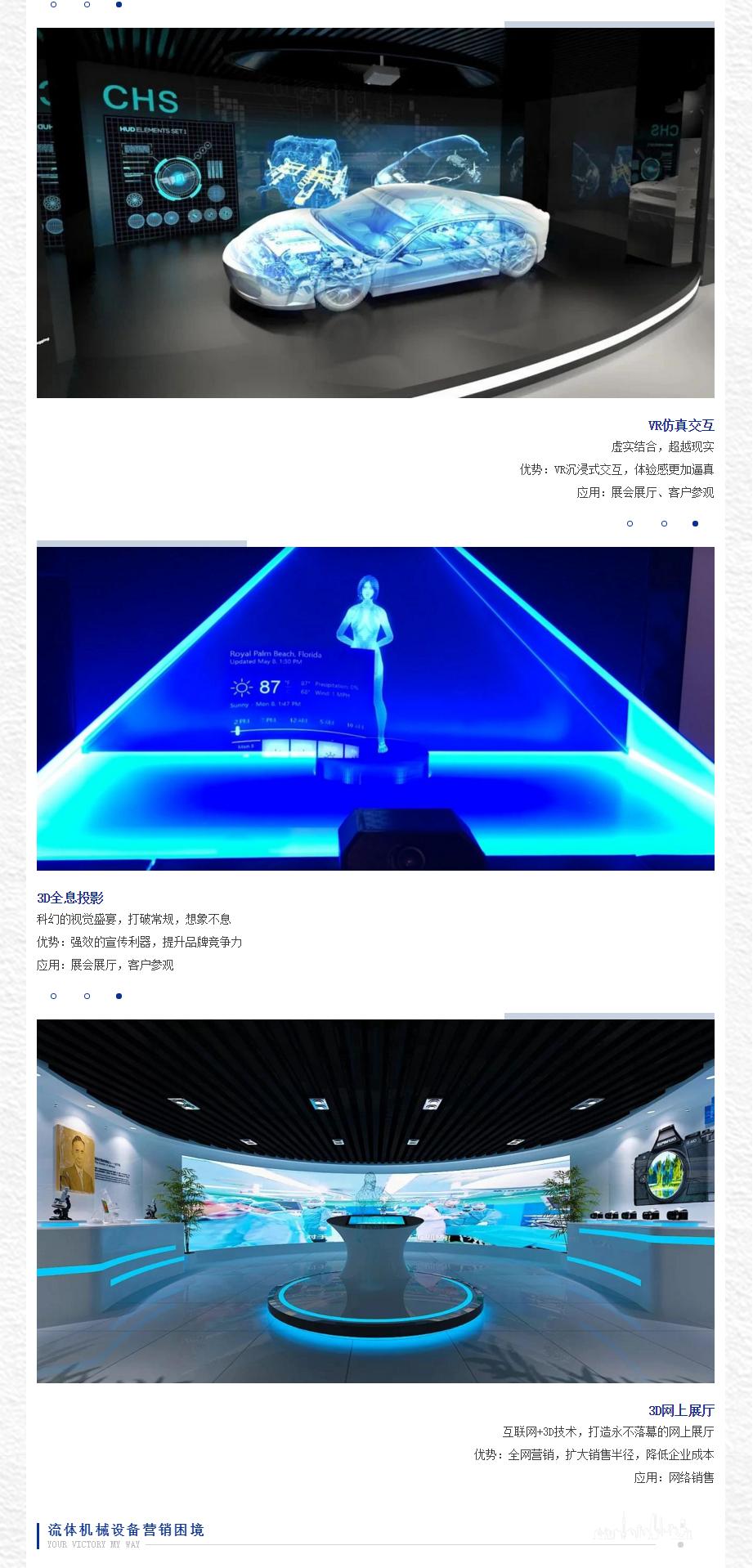 3D技術點亮數(shù)字營銷，邁維動漫邀您共赴第22屆上海流體機械行業(yè)盛會！(圖3)