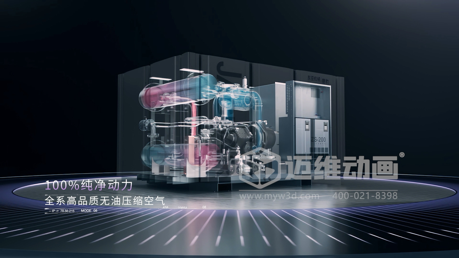 震撼視覺！壓縮機(jī)三維動(dòng)畫開啟產(chǎn)品展示、推廣與投標(biāo)新篇章！(圖1)