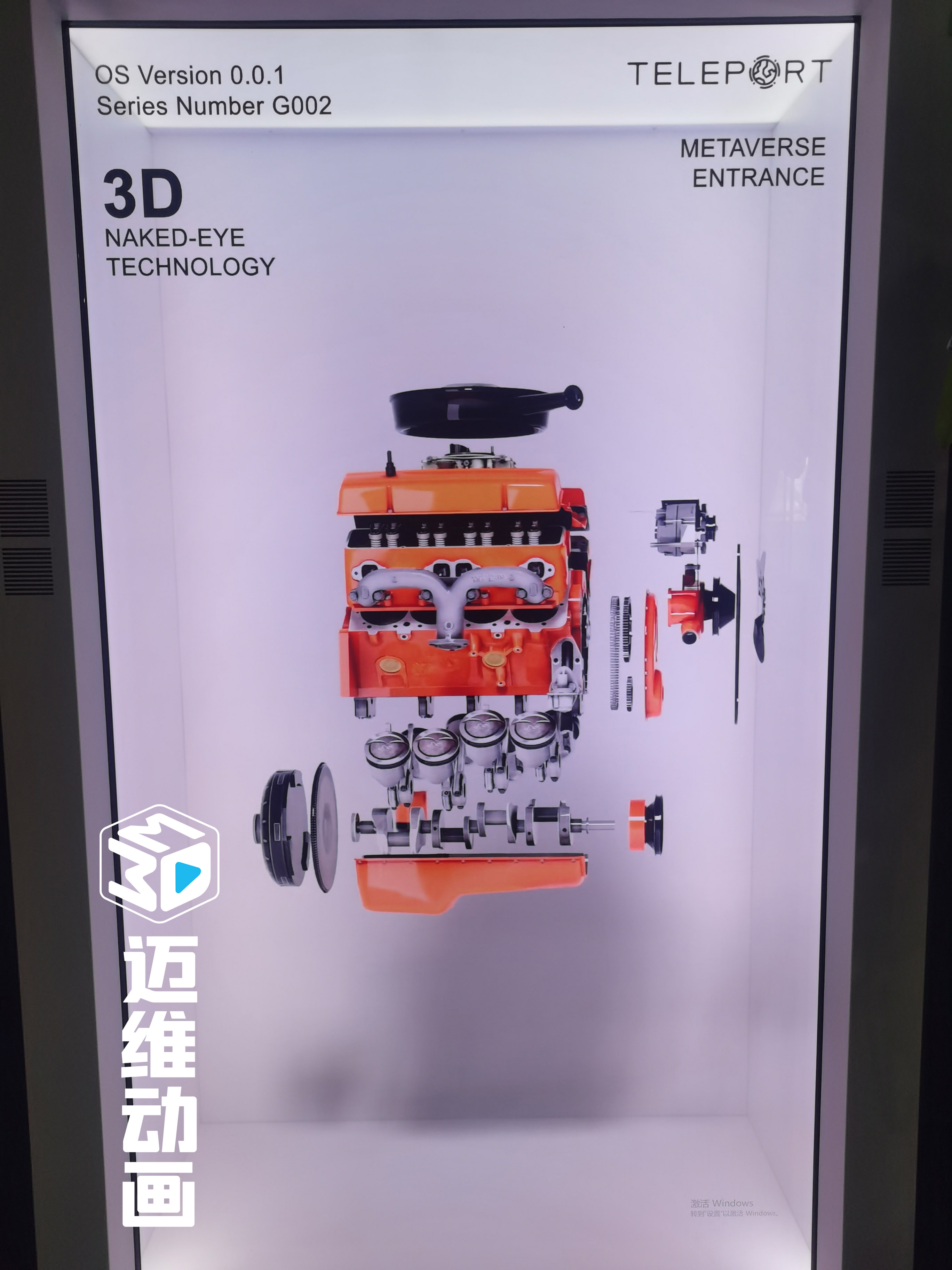 展會(huì)新星：3D全息倉(cāng)演繹工業(yè)產(chǎn)品三維動(dòng)畫，立體感爆棚，便攜設(shè)計(jì)讓吸粉變得如此簡(jiǎn)單！(圖1)