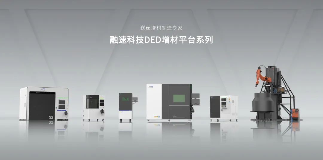 熱烈祝賀上海邁維動(dòng)漫科技有限公司成功簽約蘇州融速智造科技有限公司，攜手開啟激光送絲設(shè)備生產(chǎn)工藝三維動(dòng)畫展示新征程！(圖1)