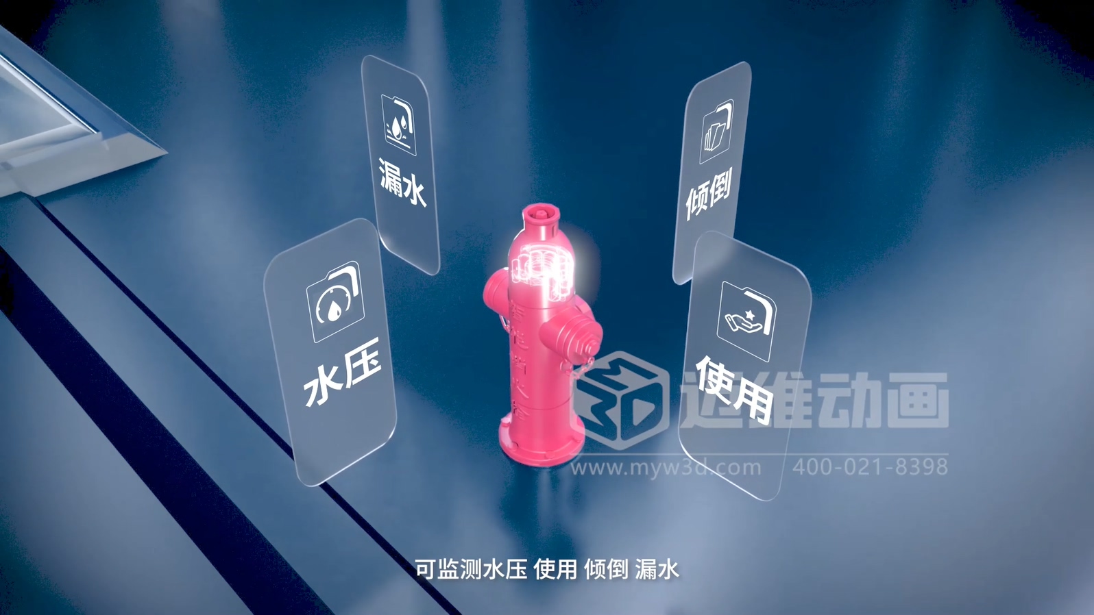 智慧閥門營銷困境？三維動(dòng)畫一招 “破局”(圖3)